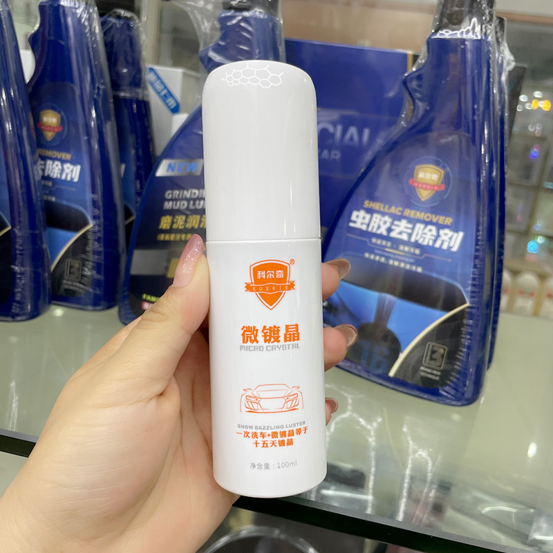 正品科尔奇汽车镀晶液美容店专用微镀晶驱水上光蜡奈高温抗氧化蜡