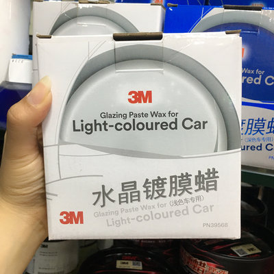 正品3M水晶镀膜蜡浅色车白色车专用去污上光固蜡汽车抗氧化紫外线
