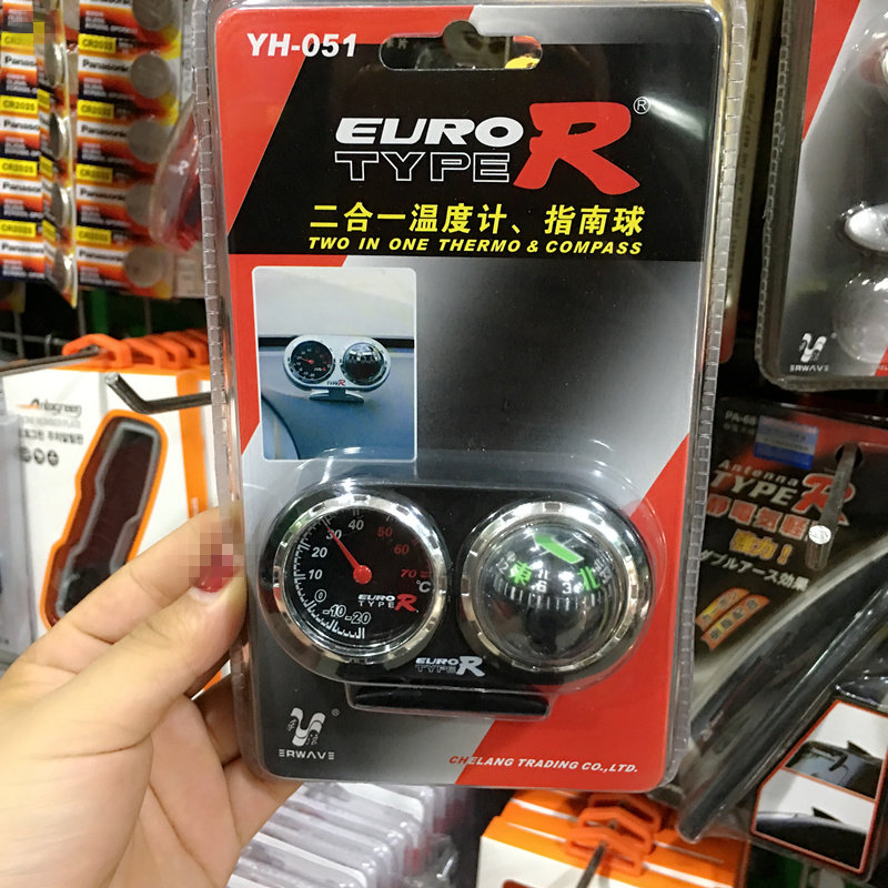 泰普儿温度计指南球汽车仪表台创意摆件小巧连体温湿度计量仪器