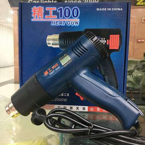 汽车贴膜工具烤枪太阳膜专用施工带数显烤枪美容店专用热风枪包邮