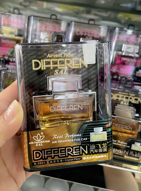 正品车博士迪飞龙风口香水汽车出风口持久淡香清新香薰海洋味精油