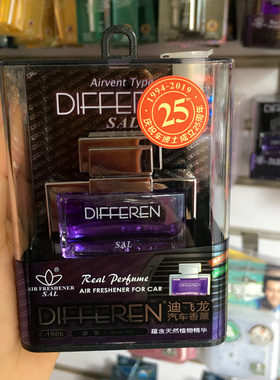 车博士迪飞龙风口香水植物精油香薰汽车风口消臭香水补充