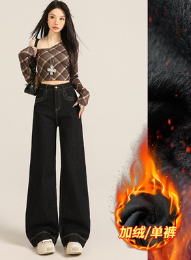 丹宁蓝阔腿加绒牛仔裤女秋冬季2025新款高腰宽松慵懒风拖地直筒裤