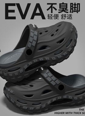 踩屎感洞洞鞋男款2026新款夏季厚底外穿运动减震防滑耐磨eva凉鞋