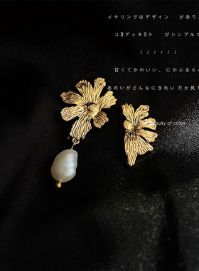 中古风巴洛克淡水珍珠耳环设计感不对称花朵复古气质感耳饰品