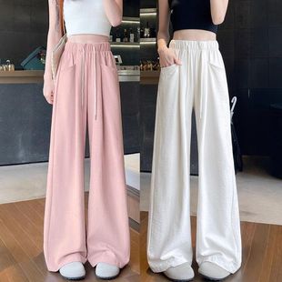 高腰垂感宽松慵懒风冰丝阔腿裤 粉色奶芙云朵裤 薄款 女2025新款 夏季