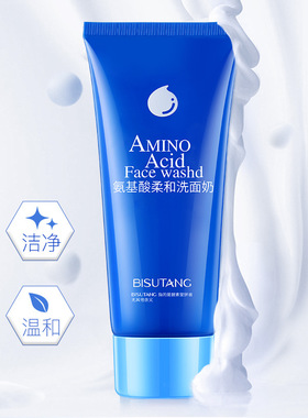 碧素堂氨基酸温和洗面奶保湿滋润不紧绷深层清洁肌肤洁面乳代发