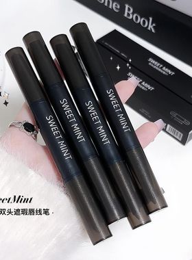 sweetmint双头遮瑕唇线笔勾勒唇形嘟嘟唇裸色遮瑕唇线笔二合一
