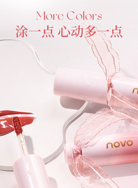 novo水光丝带唇釉玻璃唇嘟嘟镜面不黏腻学生爆款素颜显白平价