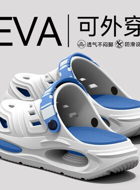 厚底洞洞鞋男士2025新款夏季外穿耐磨防滑防臭户外钓鱼两穿凉拖鞋