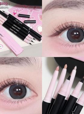 SWEETMINT心动双头卧蚕笔高光提亮两用双头眼线笔防水不易掉色