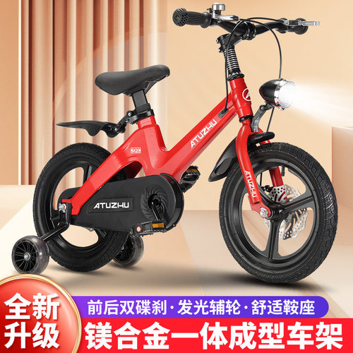 儿童自行车镁合金碟刹男女孩带辅助轮3-6岁单车学生车宝宝踏板车