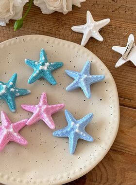 海岛度假~蓝色立体海星发夹女甜酷海边度假鸭嘴夹侧边刘海夹发饰