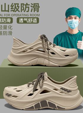 德国手术室洞洞鞋男款医用防滑2025新款夏季外穿防臭透气厚底凉拖