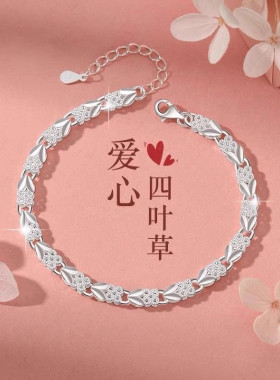 银色爱心四叶草手链女百搭小众古风七夕送女友闺蜜