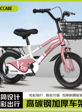 维卡贝儿童自行车女孩3-5-6-8-9-10岁小孩童车中大童宝宝脚踏单车