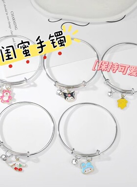 手链女百搭感卡通手镯情侣闺蜜三人手环送小礼品学生饰品
