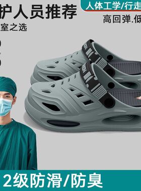 医用手术室洞洞男士2025夏季新款外穿防滑足弓支撑厚底eva拖鞋男
