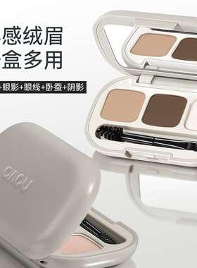 NOVO蒙蒙绒雾三色眉粉立体眉形粉质细腻顺滑上色更自然平价