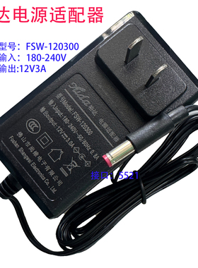 FSW-120250液晶显示器电源墙插式FSW-120300裕达直插电源12V3A2A
