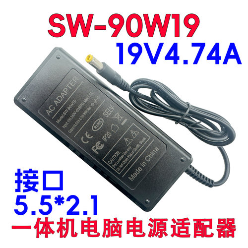 SW-90W19电源适配器19V4.74A