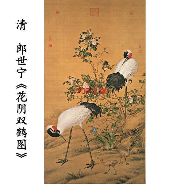 清郎世宁花阴双鹤图花鸟画十大吉祥名画复制品绢布宣纸画芯