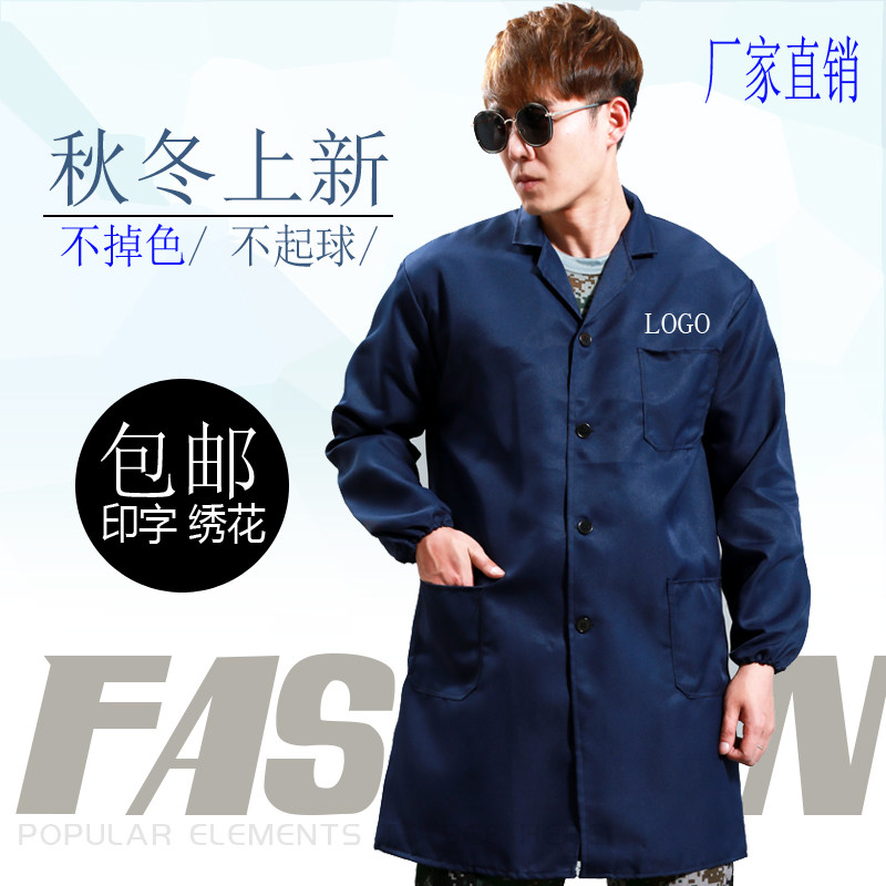 蓝大褂工作服男定制食品工厂车间仓管防尘搬运服加长耐磨罩衣印字