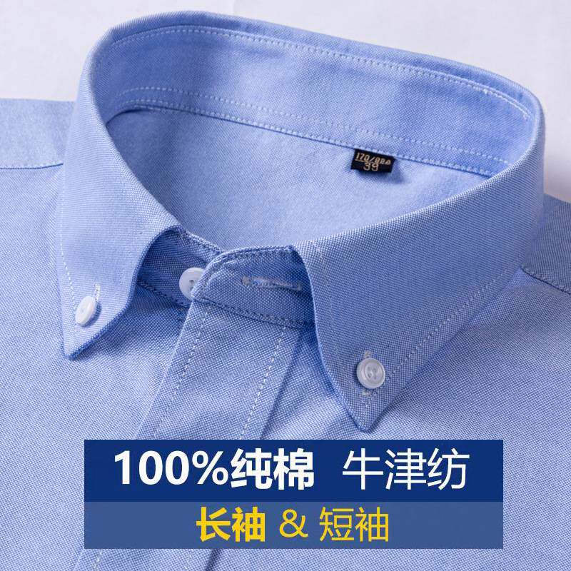 商场品牌衬衫男士中青年长袖纯棉免烫衬衣纯色职业装春秋季新款牛