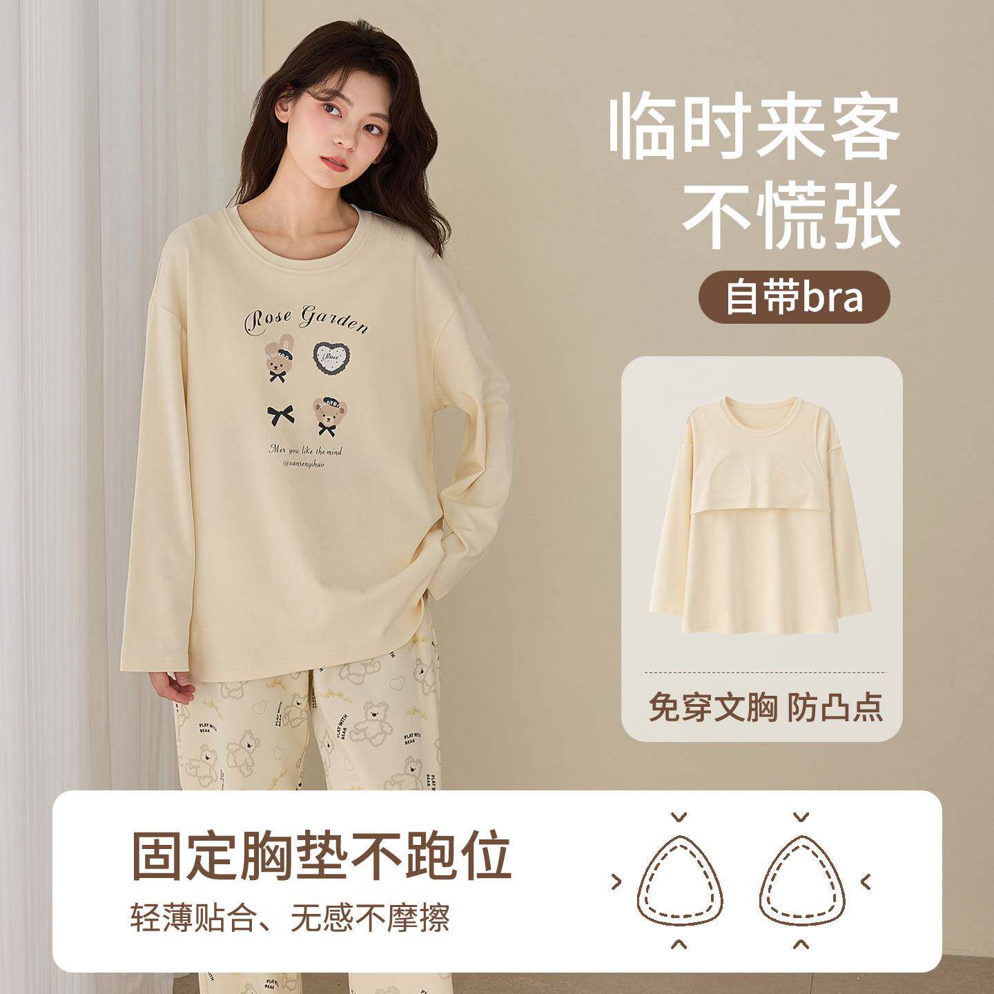 商场品牌睡衣女款长袖春秋纯棉2026新款带胸垫全棉布料夏季女士家