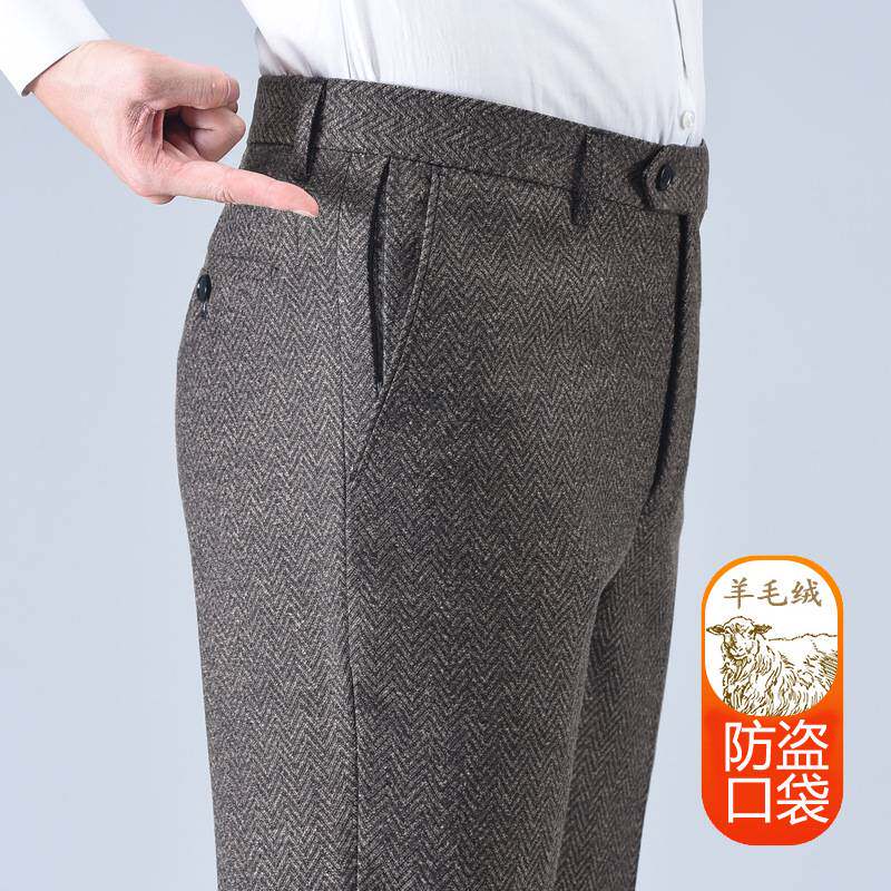 商场品牌【老钱风】秋冬厚款羊毛绒西裤男中老年宽松直筒免烫防盗