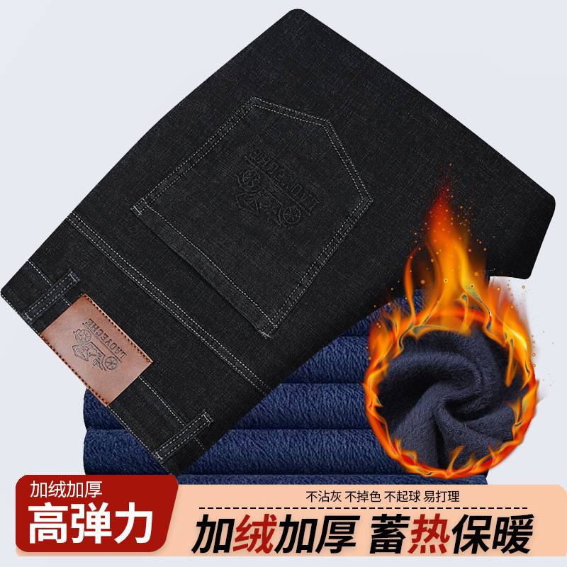 商场品牌新品高档加绒加厚牛仔裤男中年冬季保暖弹力直筒男裤高腰