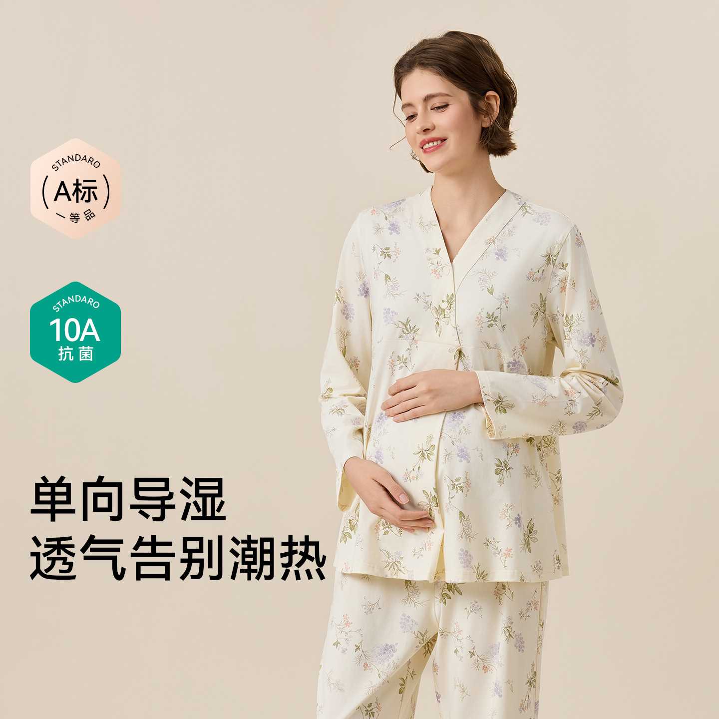 专柜品牌纯棉长袖月子服春秋季孕妇睡衣哺乳上衣孕期产后可外穿家