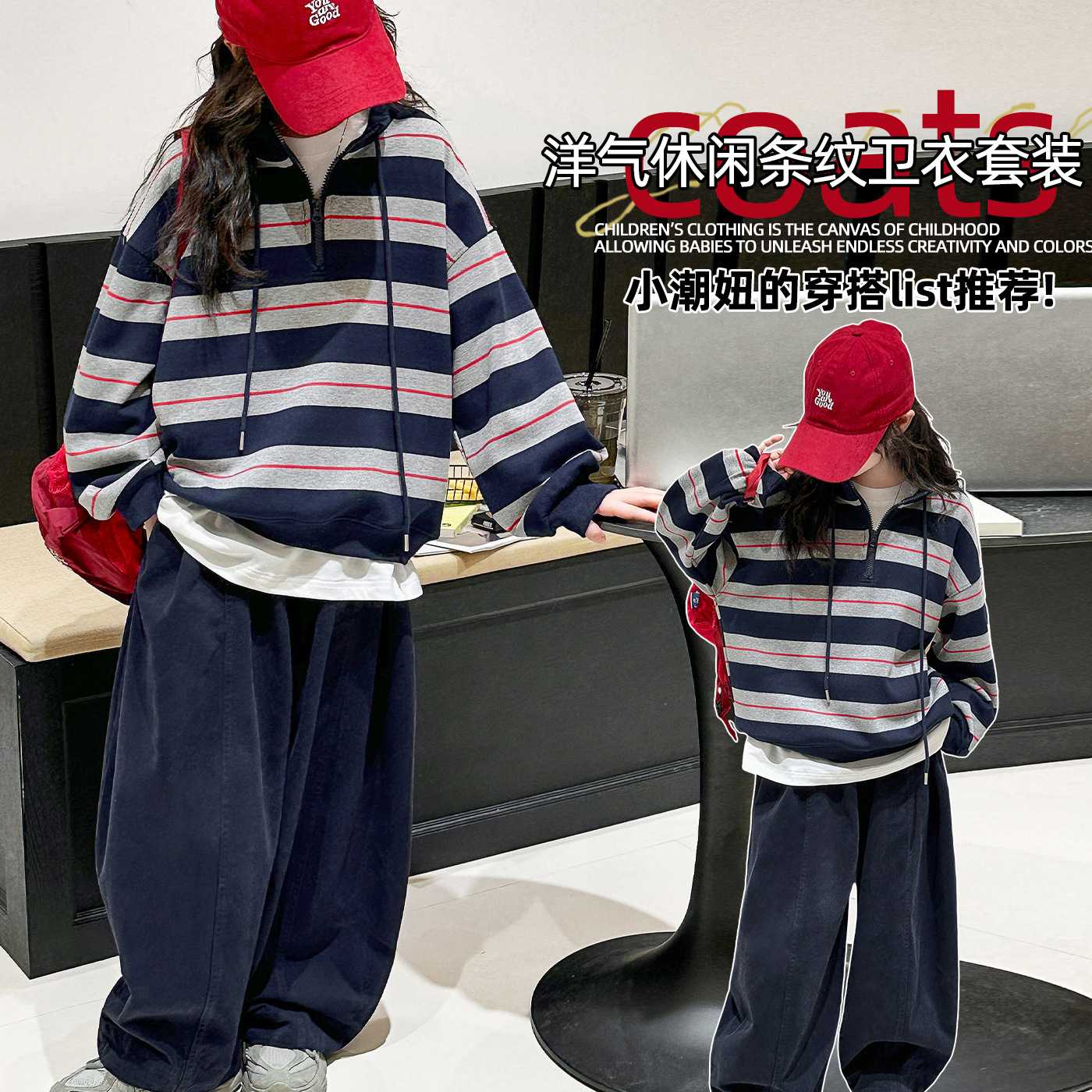 专柜品牌女童立领宽条纹套装秋装2026年新款中大童半拉链卫衣阔腿