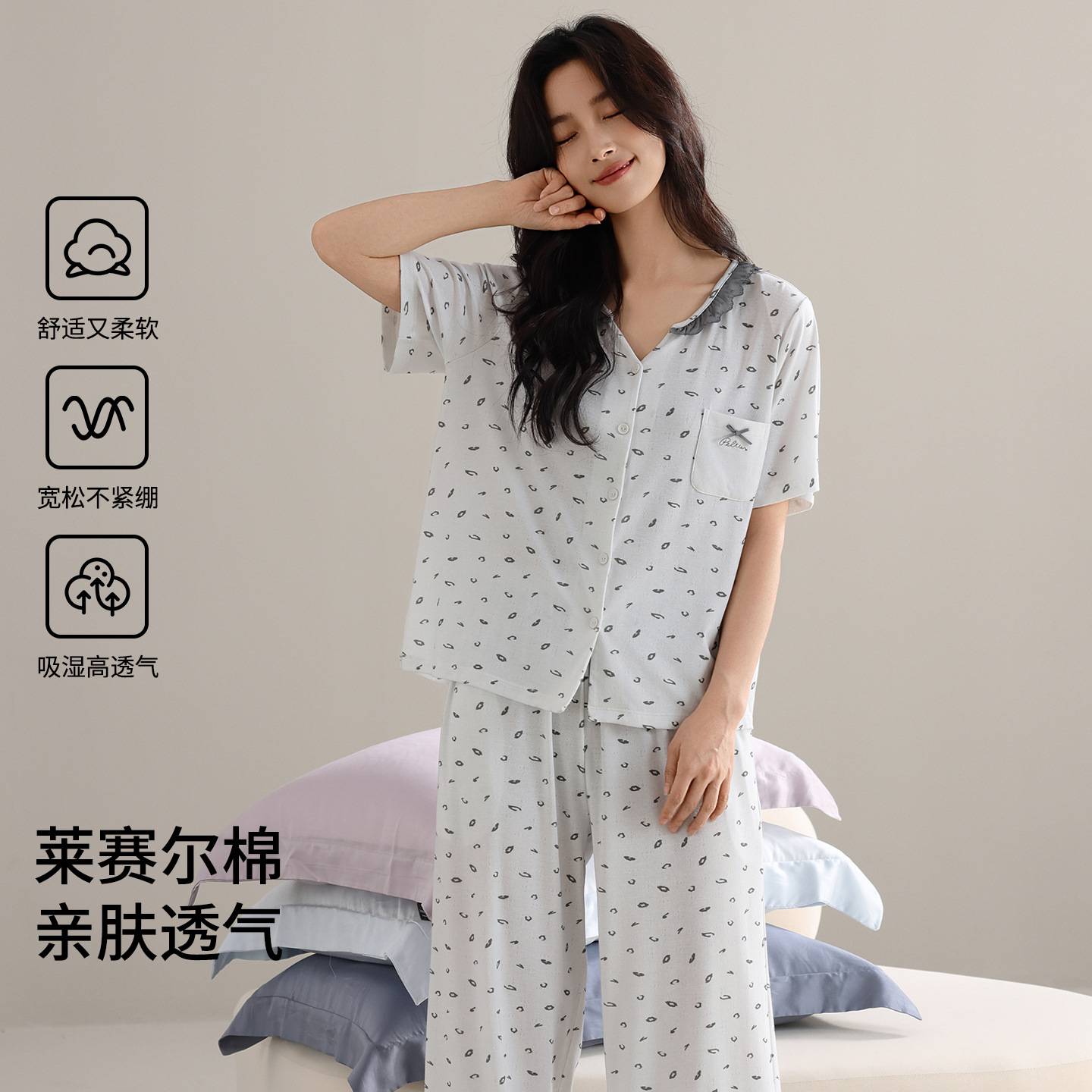 商场品牌睡衣女款2026年新款夏季自带胸垫莱赛尔棉女士短袖长裤甜