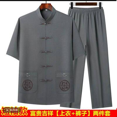 商场品牌中国风唐装中老年夏季套装爸爸装爷爷装晨练中式盘扣大气