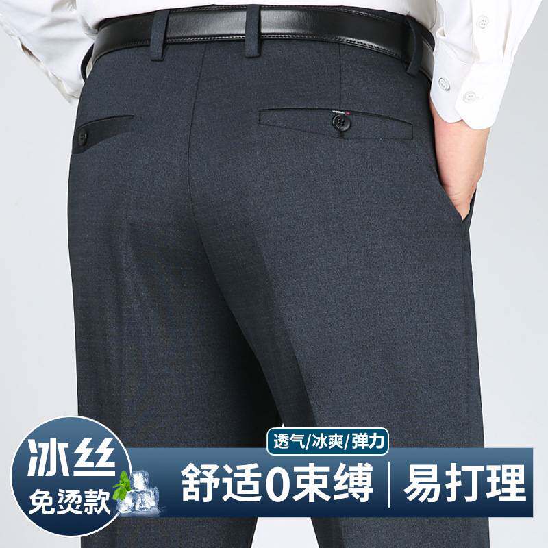 商场品牌春夏薄款男士高弹力休闲裤宽松直筒免烫男裤大版中老年爸