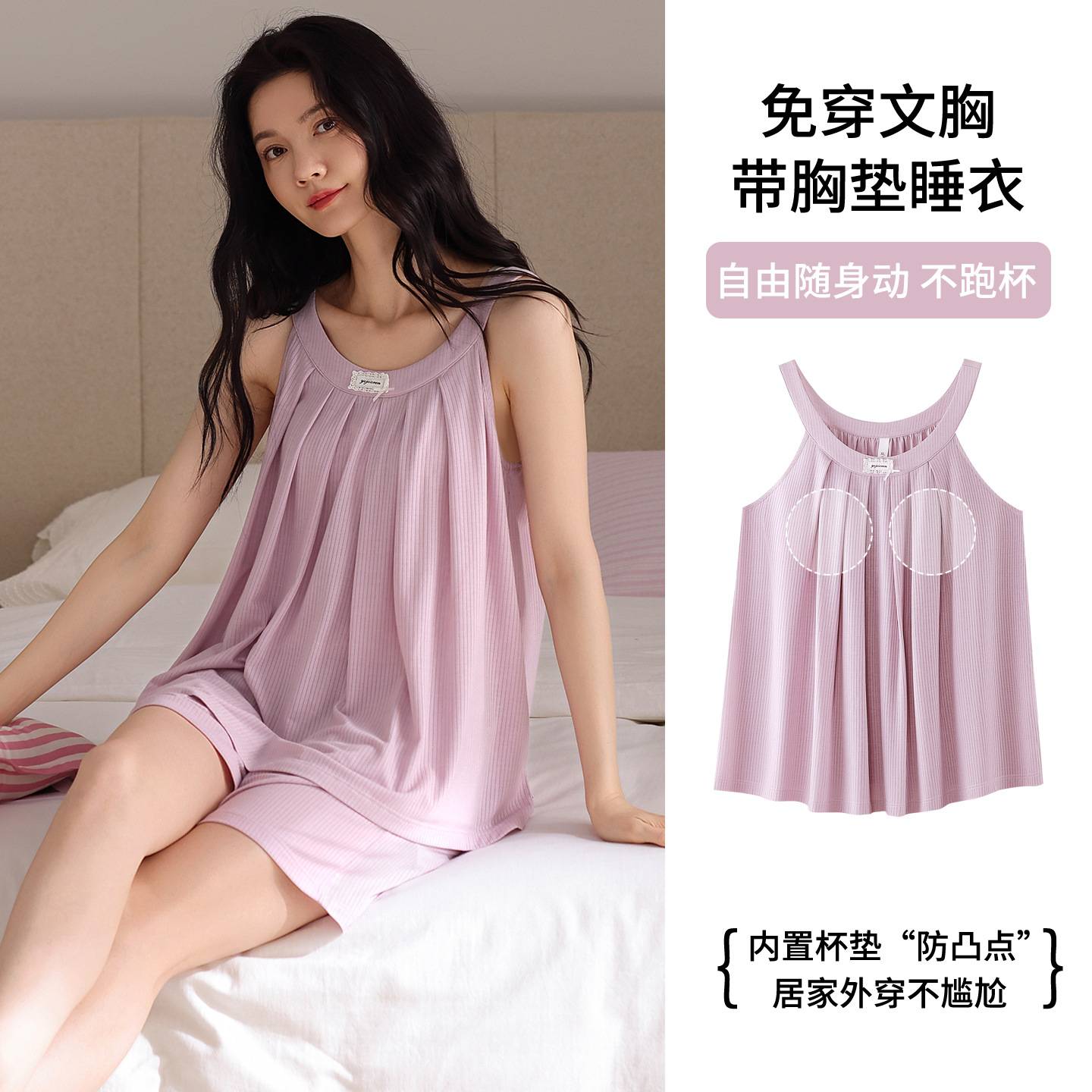 商场品牌莫代尔睡衣女带胸垫一体背心短裤夏款夏季家居服纯欲风可