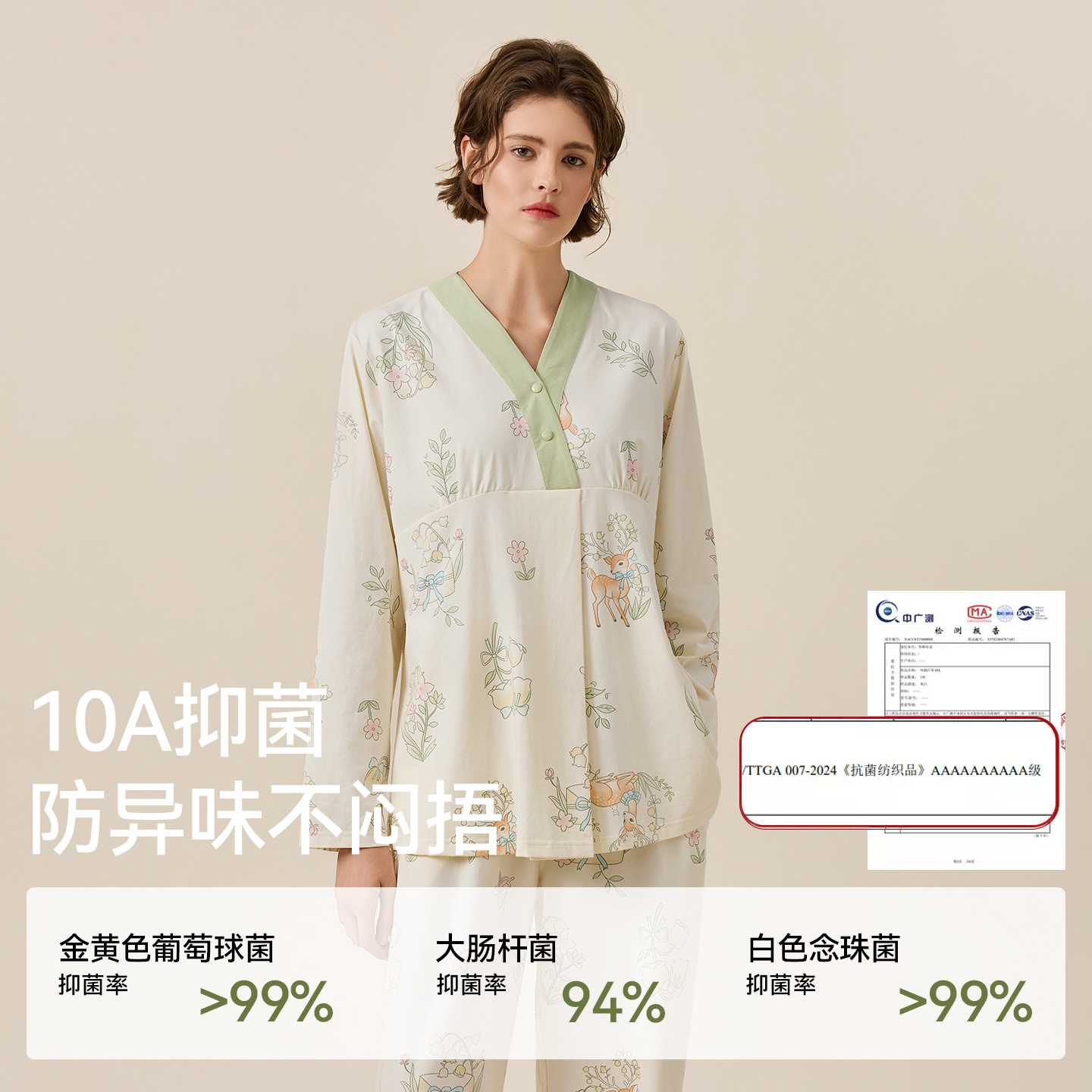 专柜品牌月子服春秋产后孕妇睡衣纯棉产妇待产喂奶哺乳四季全棉家