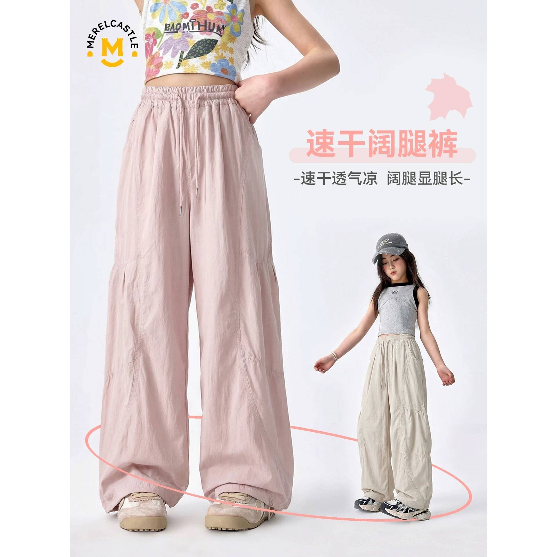 商场品牌女童裤子2026新款夏季女孩透气速干运动裤工装阔腿裤大童