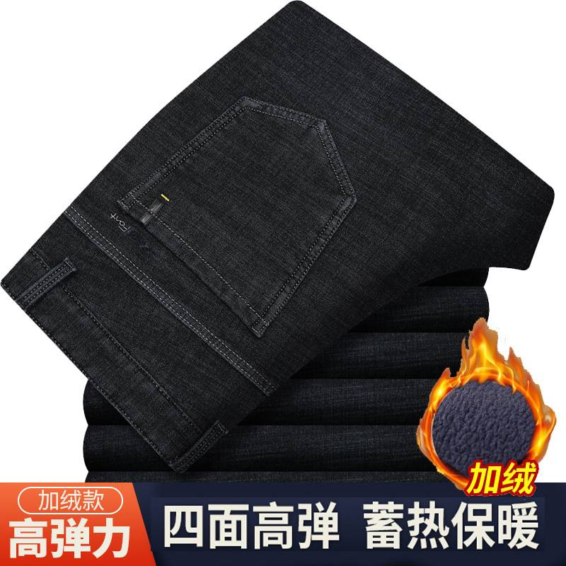 商场品牌秋冬加绒加厚牛仔裤男中年冬季弹力直筒男裤爸爸宽松高腰