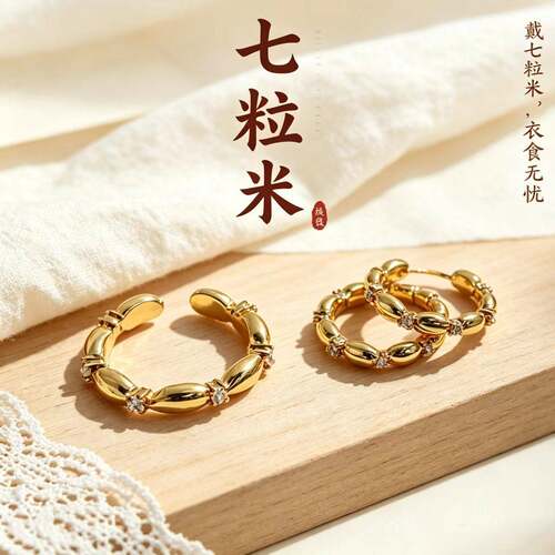 专柜品牌七粒米戒指轻奢扭纹开口新中式简约配饰可调节圈口日常通
