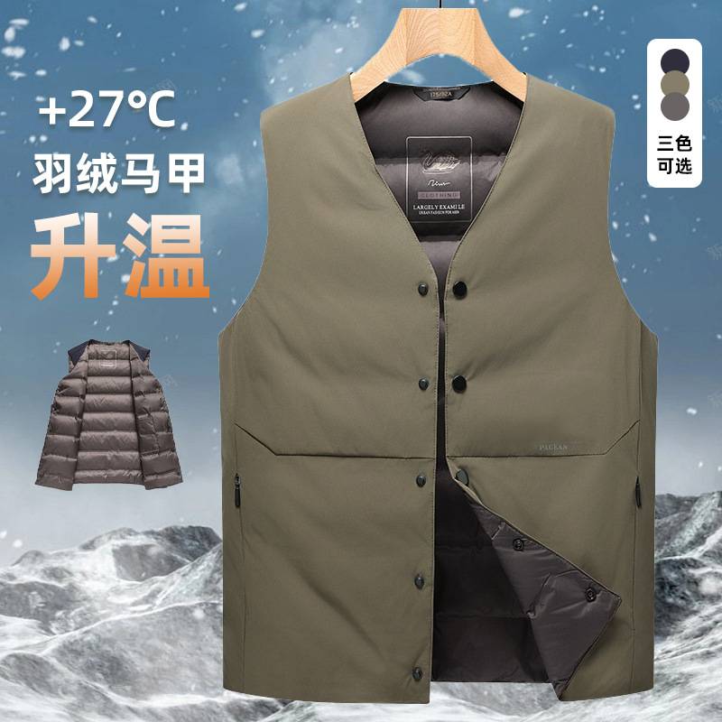 商场品牌男式羽绒马甲2025秋冬90白鸭绒保暖青年商务通勤无袖羽绒