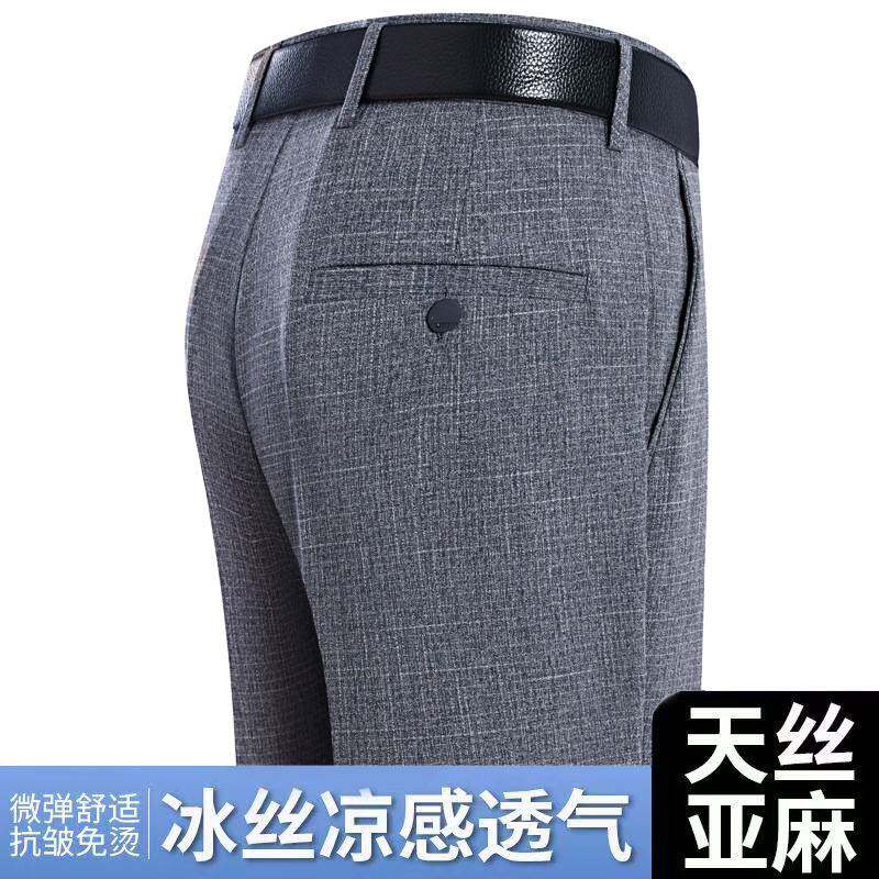 商场品牌夏季薄款冰丝亚麻休闲裤男宽松直筒西裤男高腰免烫高腰弹
