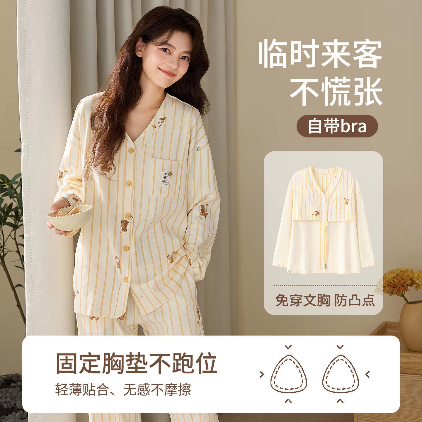 商场品牌100%纯棉睡衣女款春秋季带胸垫一体长袖家居服套装简约休
