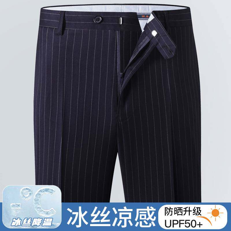 商场品牌春夏薄款冰丝中老年西裤男商务免烫西装裤宽松直筒休闲高