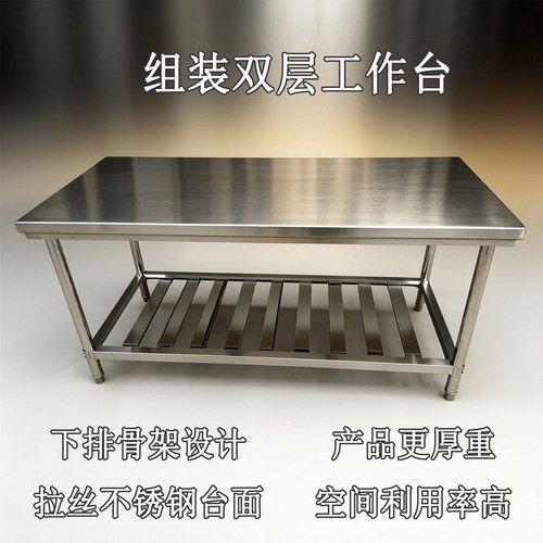 加厚定制不锈钢面工作台厨房专用