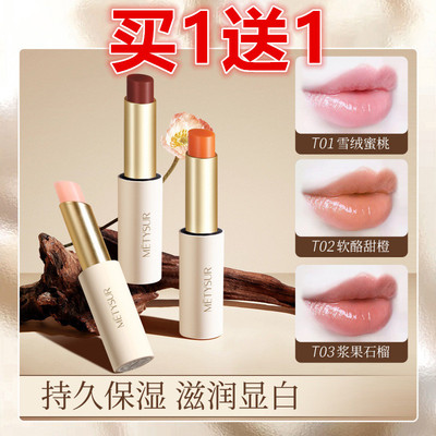 口红变色润唇膏女二合一不掉色保湿滋润补水防干裂去死皮淡化唇纹