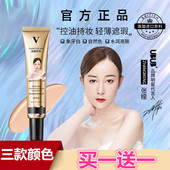 遮瑕粉底液持久焕颜隔离BB霜滋润透气保湿 遮瑕粉底液隔离防晒控油