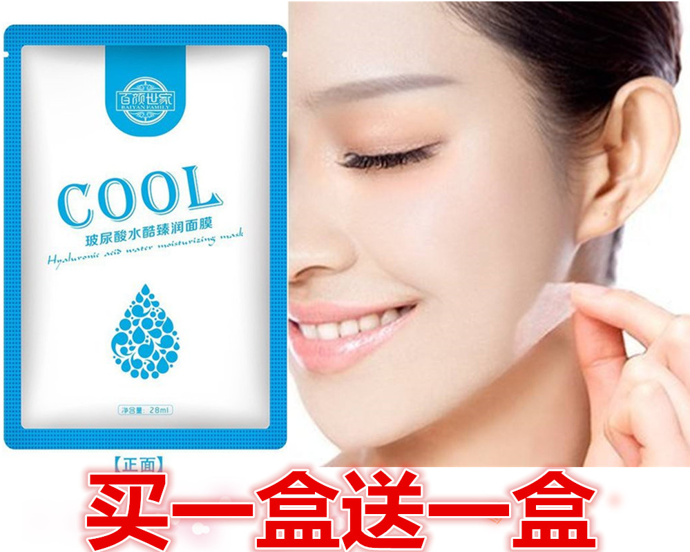 补水嫩白面膜玻尿酸面膜10片盒装 补水保湿天蚕丝面膜