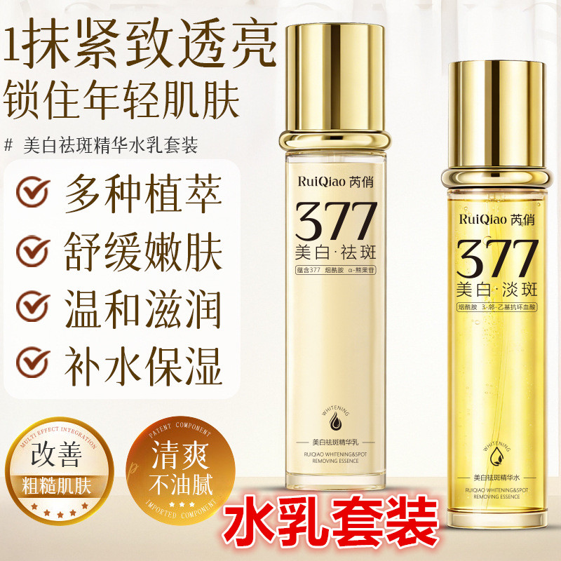 美白精华乳液女面部保湿祛斑滋润提亮肤色补水去黄气清爽不油腻男